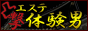 風俗体験談